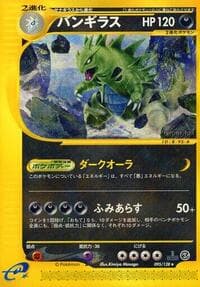 Tyranitar - Base Expansion Pack - Pokemon Japan card