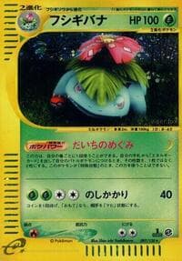 Venusaur - Base Expansion Pack - Pokemon Japan card