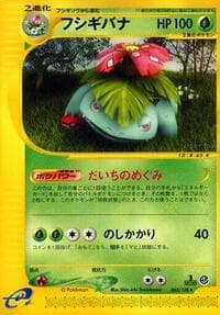 Venusaur - Base Expansion Pack - Pokemon Japan card