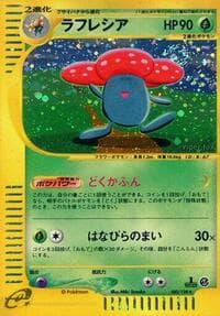 Vileplume - Base Expansion Pack - Pokemon Japan card