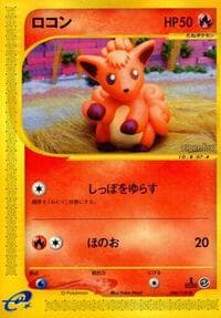 Vulpix - Base Expansion Pack - Pokemon Japan card
