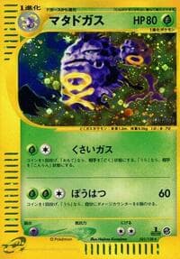 Weezing - Base Expansion Pack - Pokemon Japan card