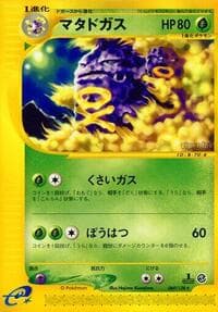 Weezing - Base Expansion Pack - Pokemon Japan card