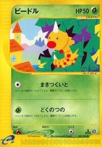 Weedle - Mysterious Mountains - Pokemon Japan card