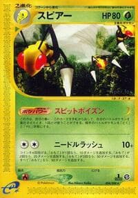 Beedrill - Mysterious Mountains - Pokemon Japan card