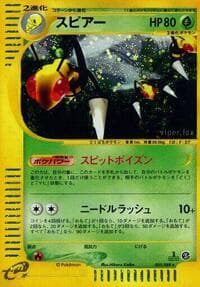 Beedrill - Mysterious Mountains - Pokemon Japan card