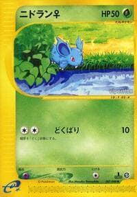Nidoran F - Mysterious Mountains - Pokemon Japan card