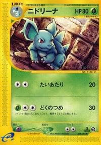 Nidorina - Mysterious Mountains - Pokemon Japan card