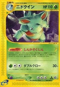 Nidoqueen - Mysterious Mountains - Pokemon Japan card