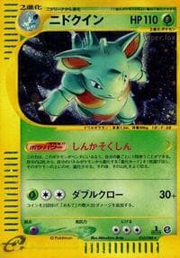 Nidoqueen - Mysterious Mountains - Pokemon Japan card