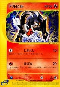 Houndour - Mysterious Mountains - Pokemon Japan card