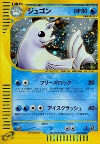 Dewgong - Mysterious Mountains - Pokemon Japan card