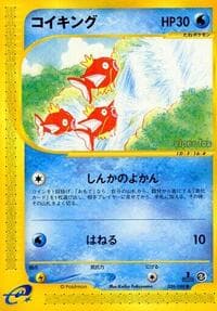 Magikarp - Mysterious Mountains - Pokemon Japan card