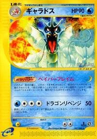 Gyarados - Mysterious Mountains - Pokemon Japan card