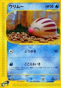Swinub - Mysterious Mountains - Pokemon Japan card