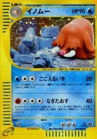 Piloswine - Mysterious Mountains - Pokemon Japan card