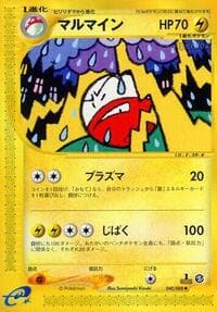 Electrode - Mysterious Mountains - Pokemon Japan card