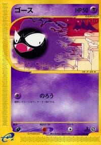 Gastly - Mysterious Mountains - Pokemon Japan card