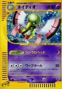 Xatu - Mysterious Mountains - Pokemon Japan card