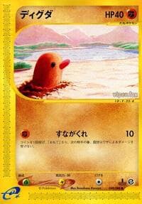 Diglett - Mysterious Mountains - Pokemon Japan card