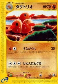 Dugtrio - Mysterious Mountains - Pokemon Japan card