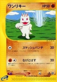 Machop - Mysterious Mountains - Pokemon Japan card