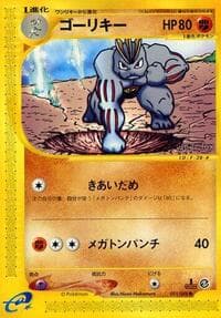 Machoke - Mysterious Mountains - Pokemon Japan card