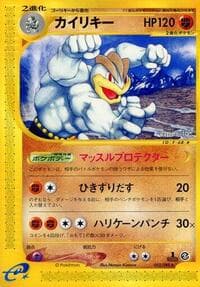 Machamp - Mysterious Mountains - Pokemon Japan card