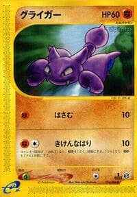 Gligar - Mysterious Mountains - Pokemon Japan card
