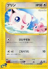 Jigglypuff - Mysterious Mountains - Pokemon Japan card