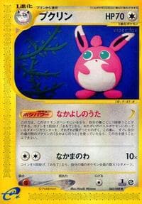 Wigglytuff - Mysterious Mountains - Pokemon Japan card