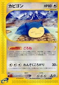 Snorlax - Mysterious Mountains - Pokemon Japan card
