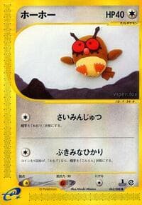 Hoothoot - Mysterious Mountains - Pokemon Japan card