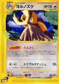 Noctowl - Mysterious Mountains - Pokemon Japan card