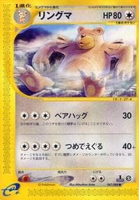 Ursaring - Mysterious Mountains - Pokemon Japan card