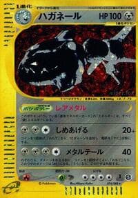 Steelix - Mysterious Mountains - Pokemon Japan card