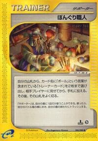 Apricorn Maker - Mysterious Mountains - Pokemon Japan card
