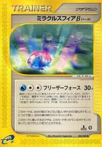 Miracle Sphere B - Mysterious Mountains - Pokemon Japan card