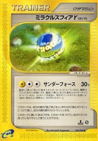 Miracle Sphere Y - Mysterious Mountains - Pokemon Japan card