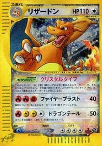 Charizard - Mysterious Mountains - Pokemon Japan card