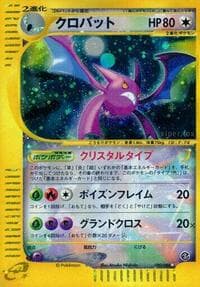 Crobat - Mysterious Mountains - Pokemon Japan card