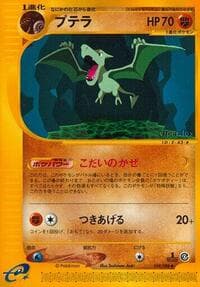 Aerodactyl - Split Earth - Pokemon Japan card