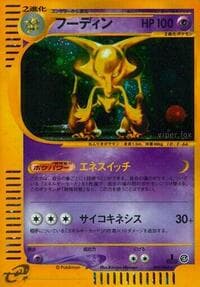 Alakazam - Split Earth - Pokemon Japan card