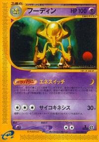 Alakazam - Split Earth - Pokemon Japan card