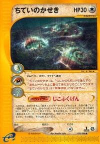 Buried Fossil - Split Earth - Pokemon Japan card