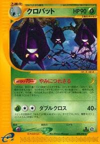Crobat - Split Earth - Pokemon Japan card