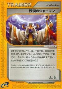 Desert Shaman - Split Earth - Pokemon Japan card