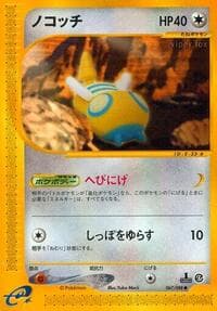 Dunsparce - Split Earth - Pokemon Japan card