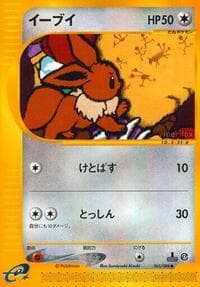 Eevee - Split Earth - Pokemon Japan card