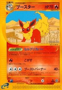 Flareon - Split Earth - Pokemon Japan card